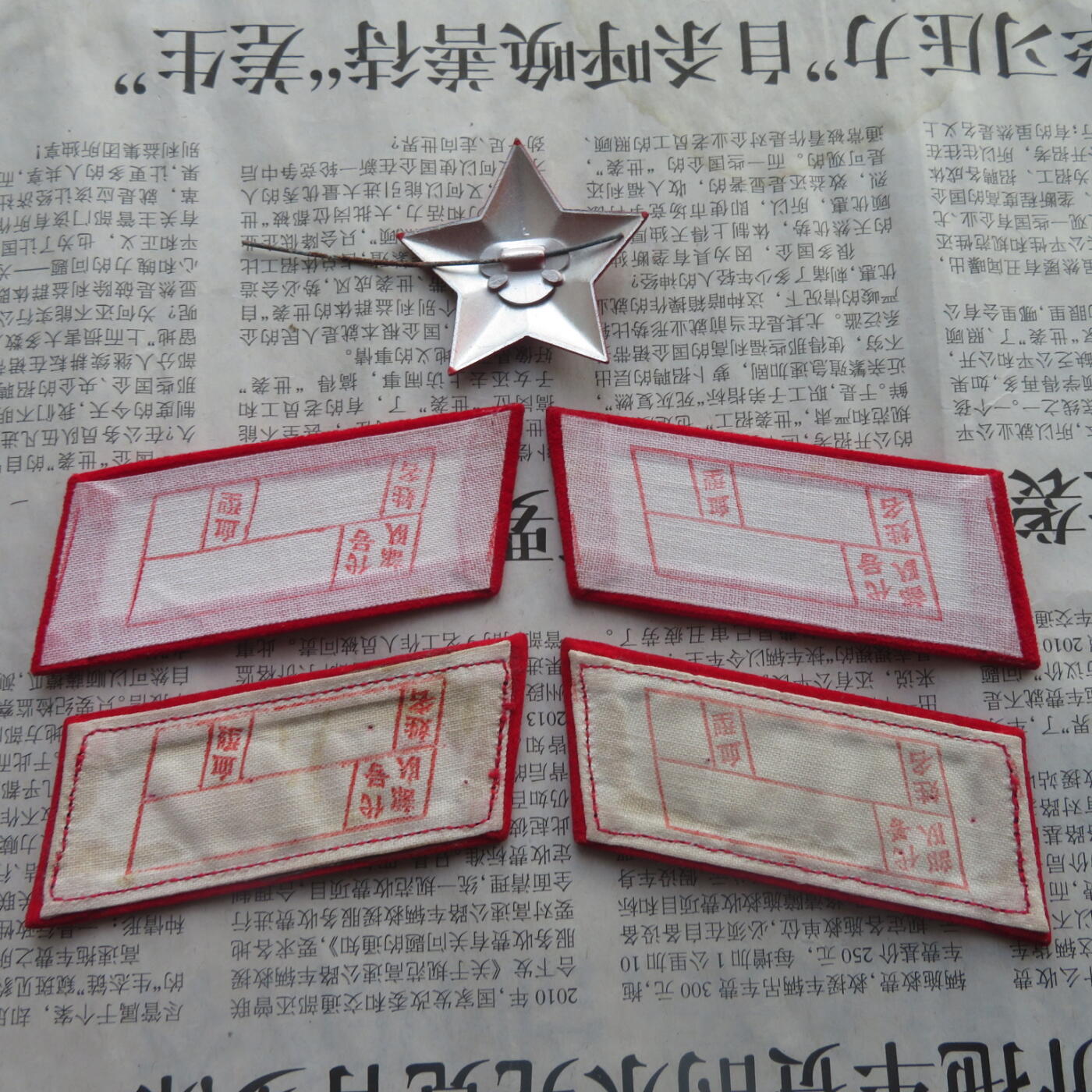 37--【有瑕疵】65扎线、无扎线红领章各一付、红五角星一个20241208-5