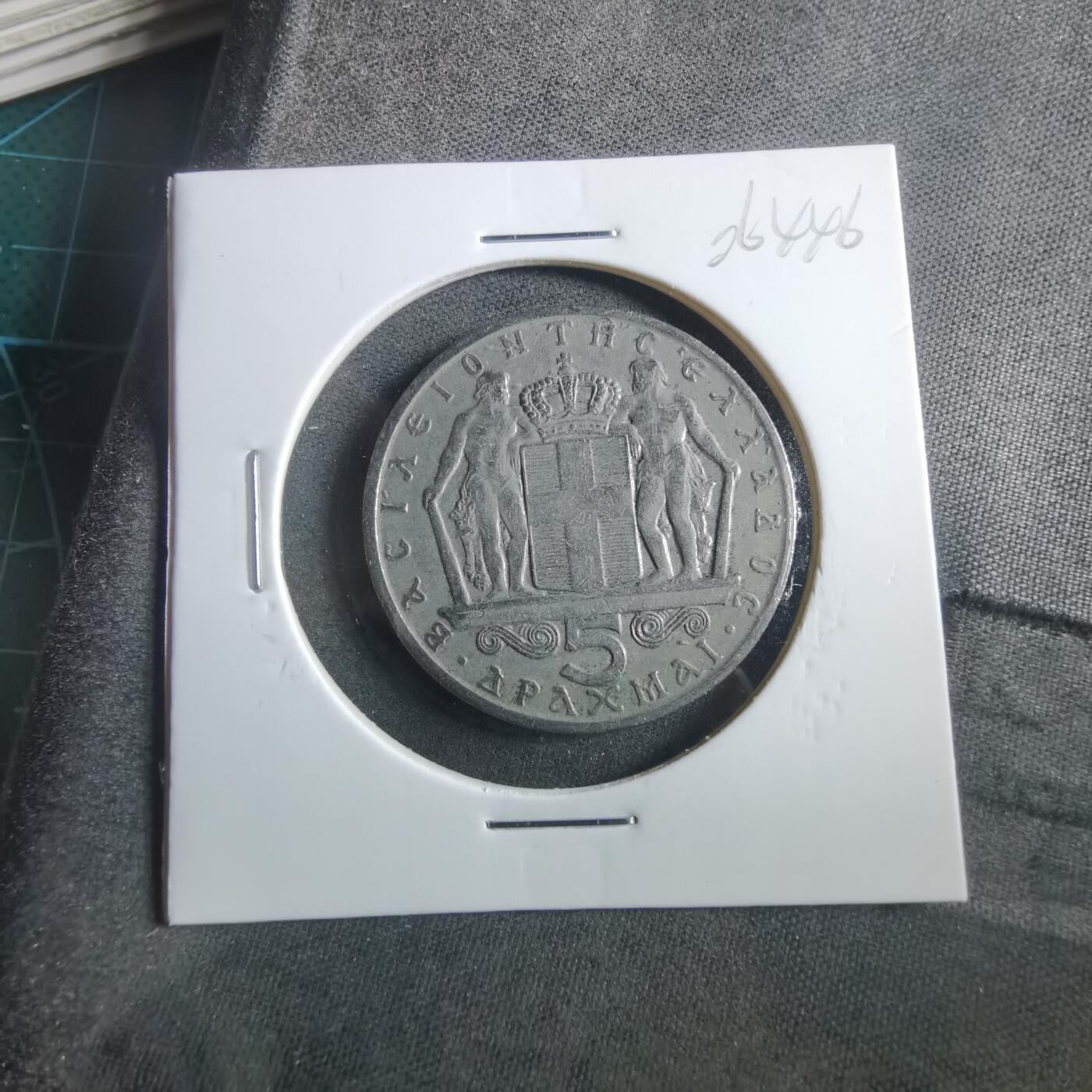 沼泽如烟--第906场 希腊1966年5德拉克马