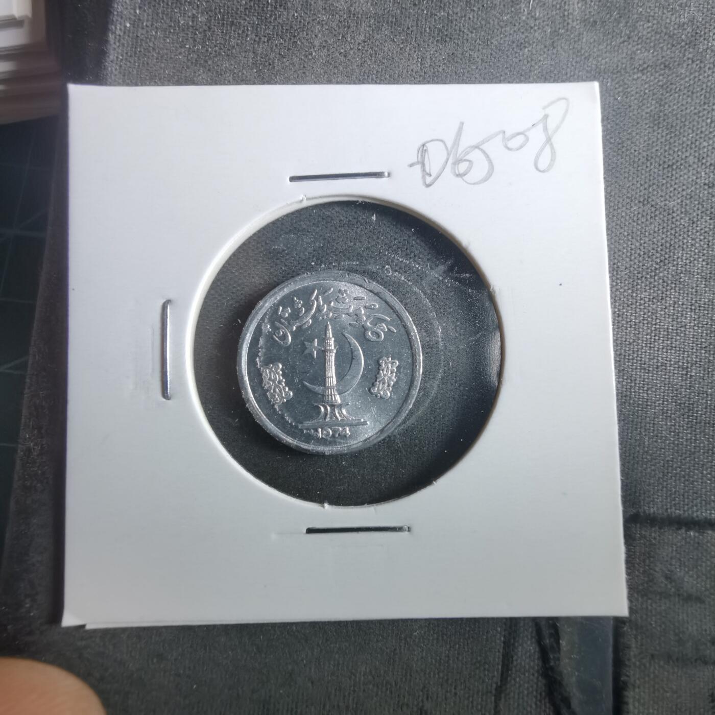 沼泽如烟--第906场 巴基斯坦1974年1派沙