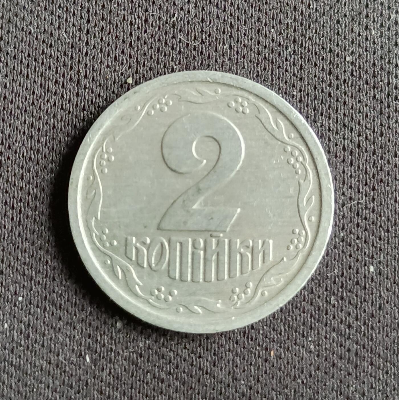 【游宝拍卖】乙巳蛇年88期 佣金1+6% 乌克兰-2戈比 1994年