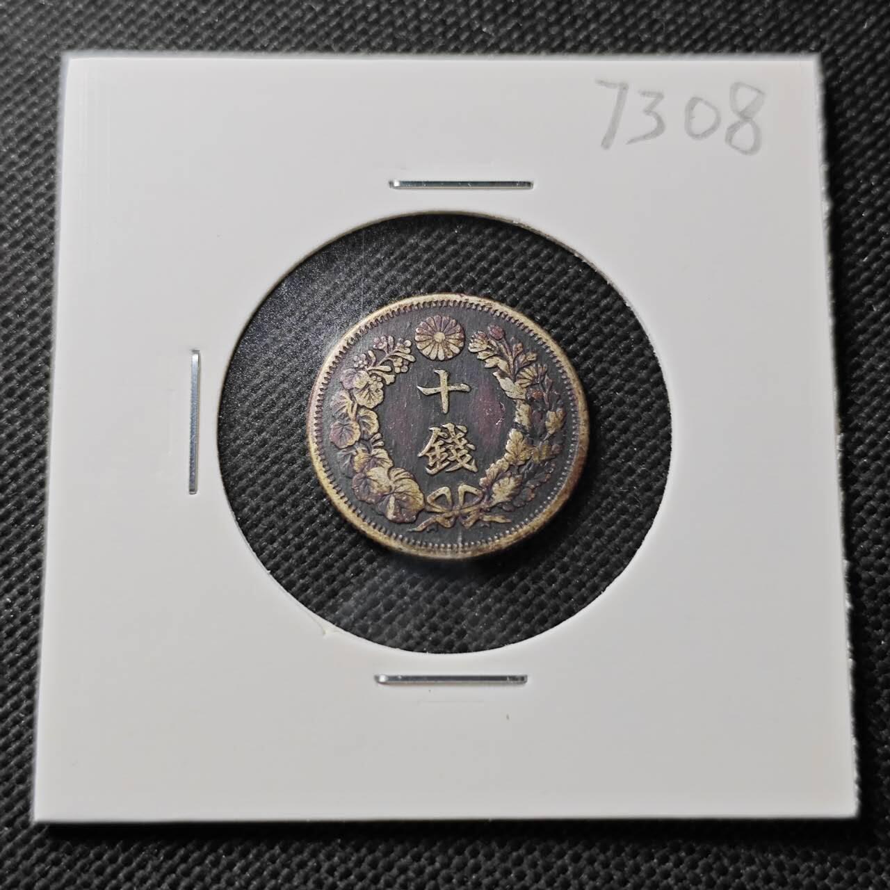 KK钱币收藏小铺  第373场  2月预留时间 周末发货  旭日10钱银币