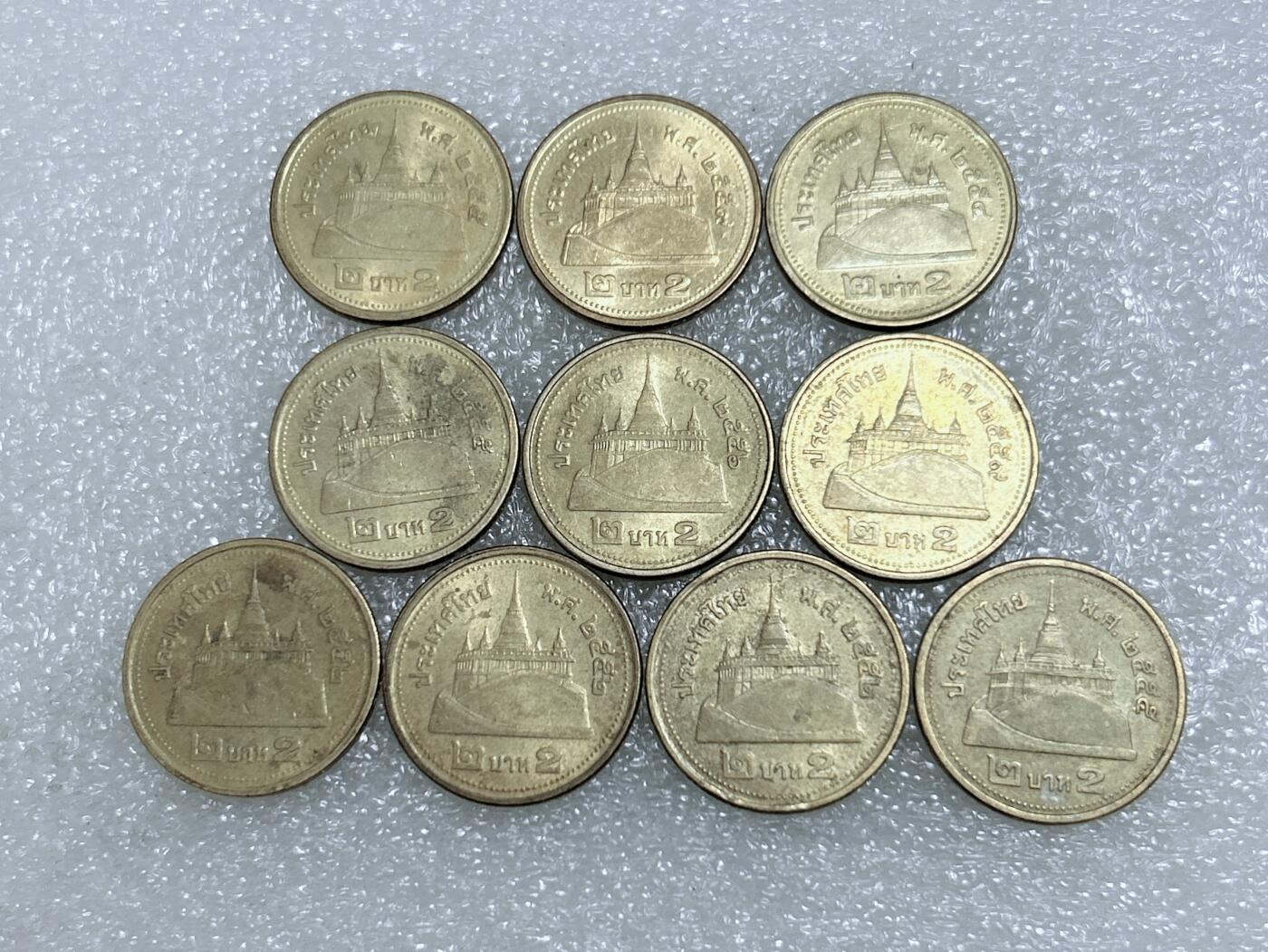 第一海外回流一元起拍收藏 散集专场  第268期 泰国2铢硬币 10枚