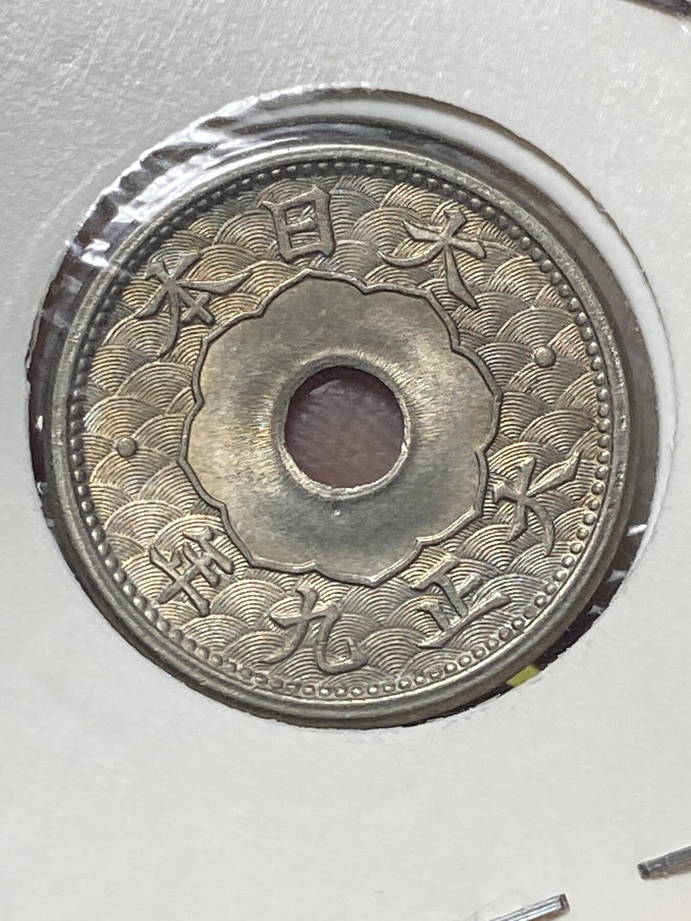 2025年第一百三十场(总第一百五十六场）外国好品纸夹散币场(免佣金) 唯一特年原光好品–日本1920年5钱(大正九年，小尺寸五钱首发年)