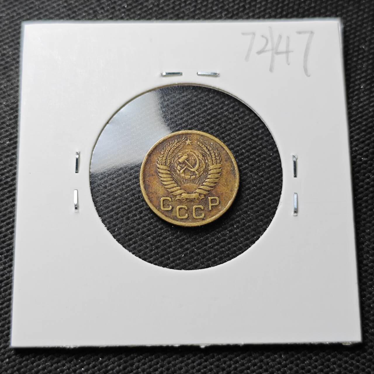 KK钱币收藏小铺  第372场  2月预留时间 周末发货  1953苏联1戈比铜币