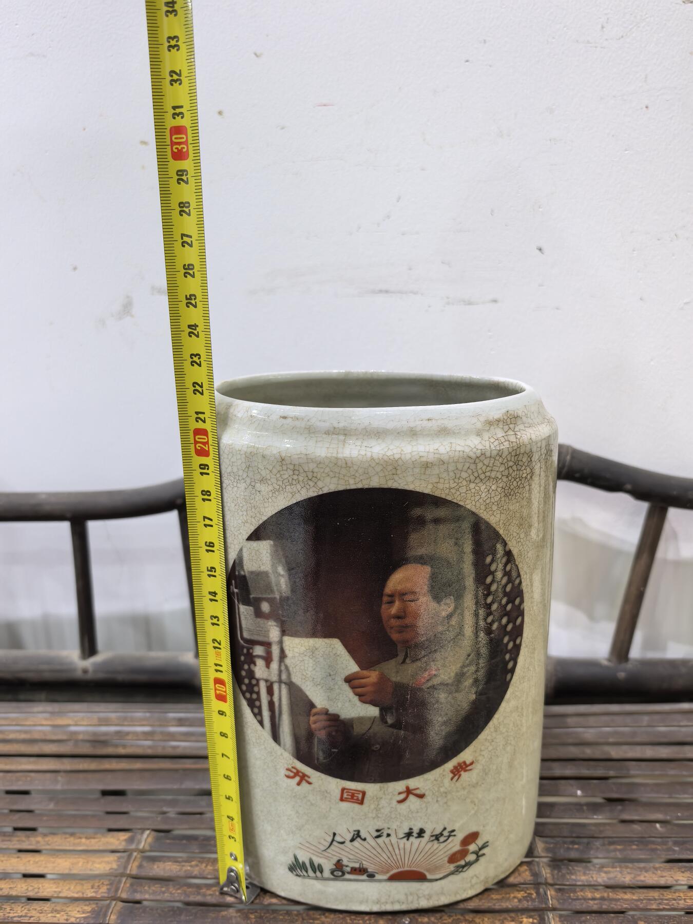 兰馨堂瓷器专场 毛主席笔筒