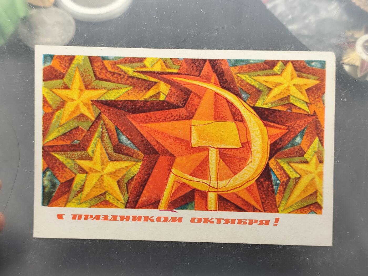 11月16日奖章钱币专场 众诚评级苏联明信片