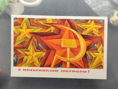 11月16日奖章钱币专场 - 众诚评级苏联明信片