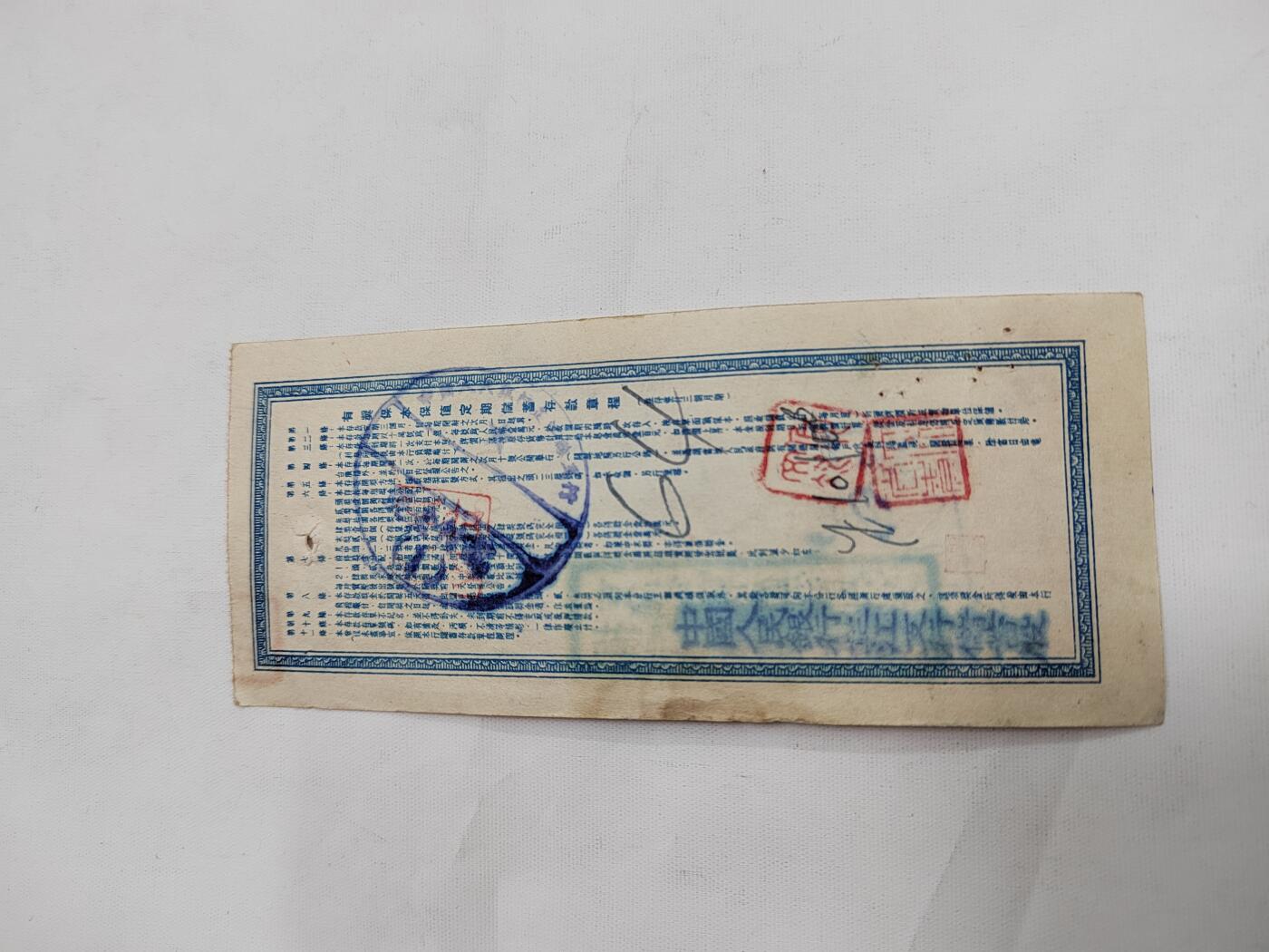 PCAI钱币19-609  纸币等钱币小专场 人行有奖保本带口号