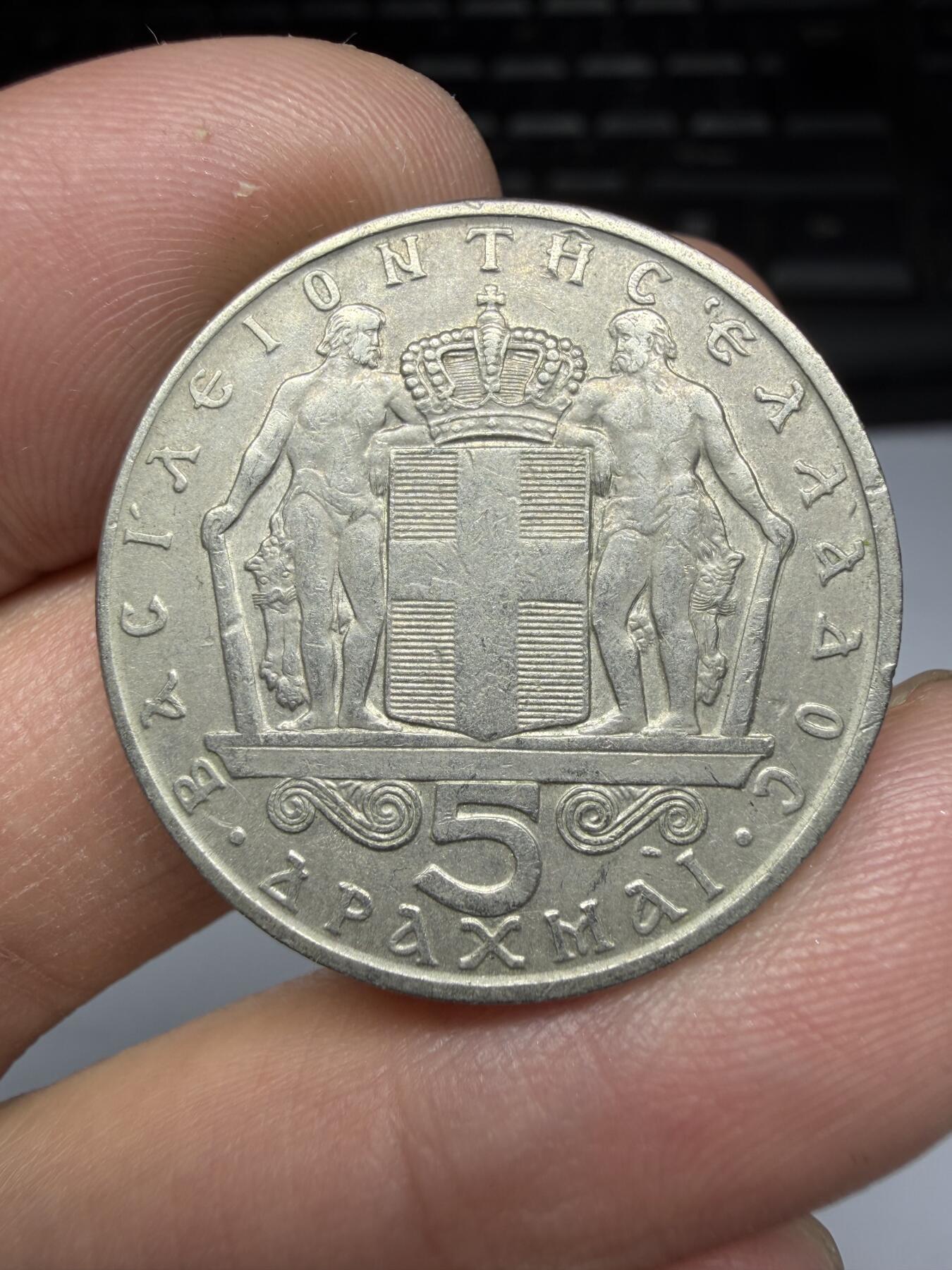 2025年集古藏今外币拍卖第十期-第7场—（总第287拍），可以寄存60天，满160元包邮。 1966年希腊5德拉克马，小分头