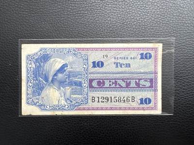 桂P钱币文化工作室拍卖第四十五期 -  美军越战1966年版10美分军票
