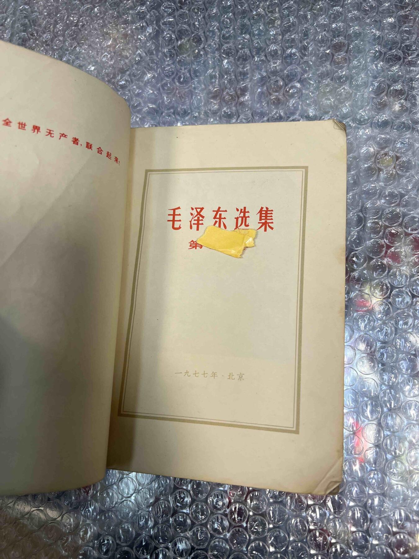 毛主席像章、纪念章、红色书籍