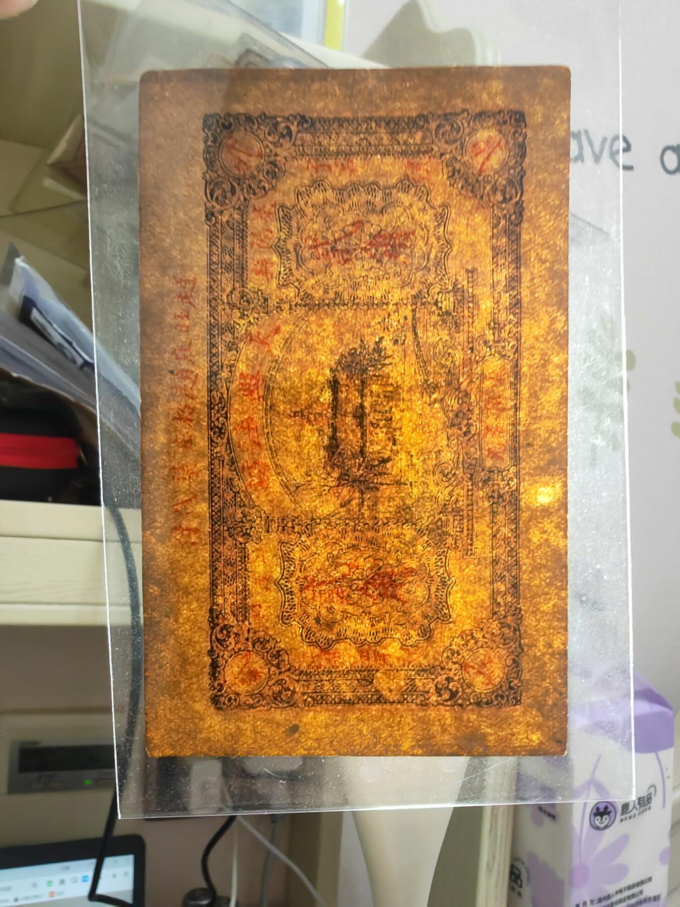 沧河堂070 天兴油坊 贰角