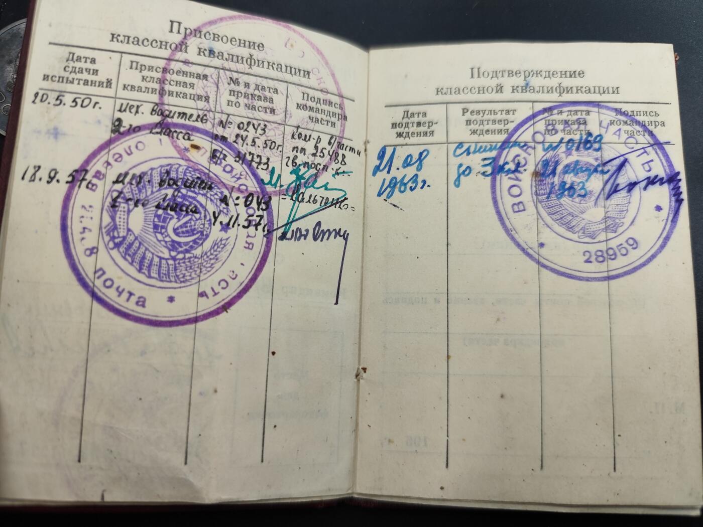 11月16日奖章钱币专场 苏联坦克技能等级证章附证书（超级罕见的大全套）