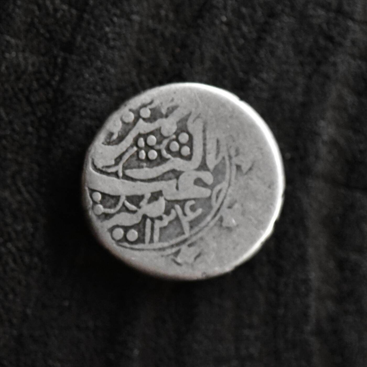 【良泉】第41期【自动场】11月27日晚19.30点开拍！86组，西方古代钱币专场 【藏家出品A】1880-1890年，巴拉克宰王朝1/2卢比小面值阿富汗卢比，相较于大克重的1卢比银墩子更较少见，4.3克