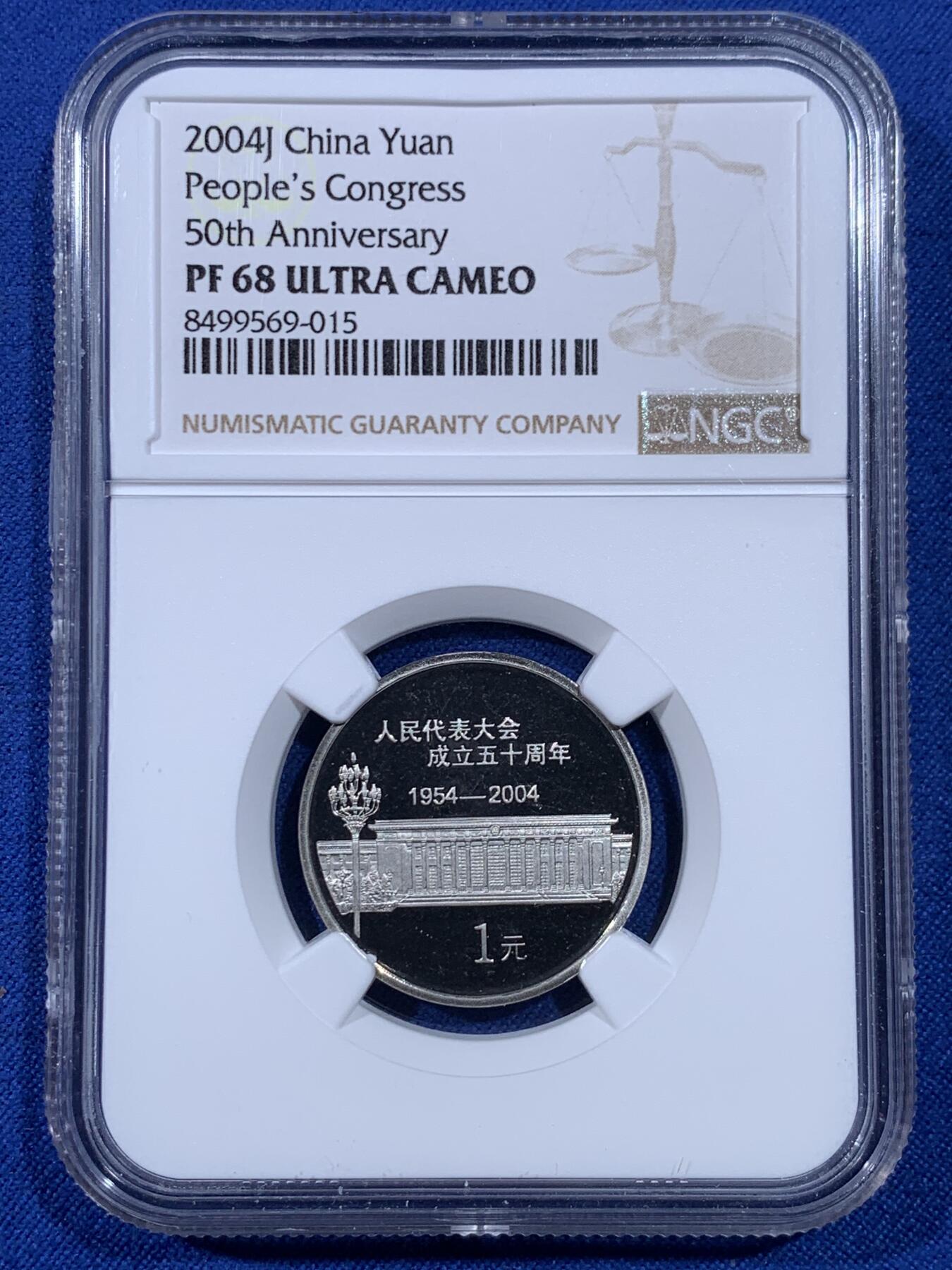 《竞宝斋》第439场 周日，周一，周二 3场连拍 （全场包邮） NGC PF68UC 中国2004年人民代表大会成立五十周年纪念币