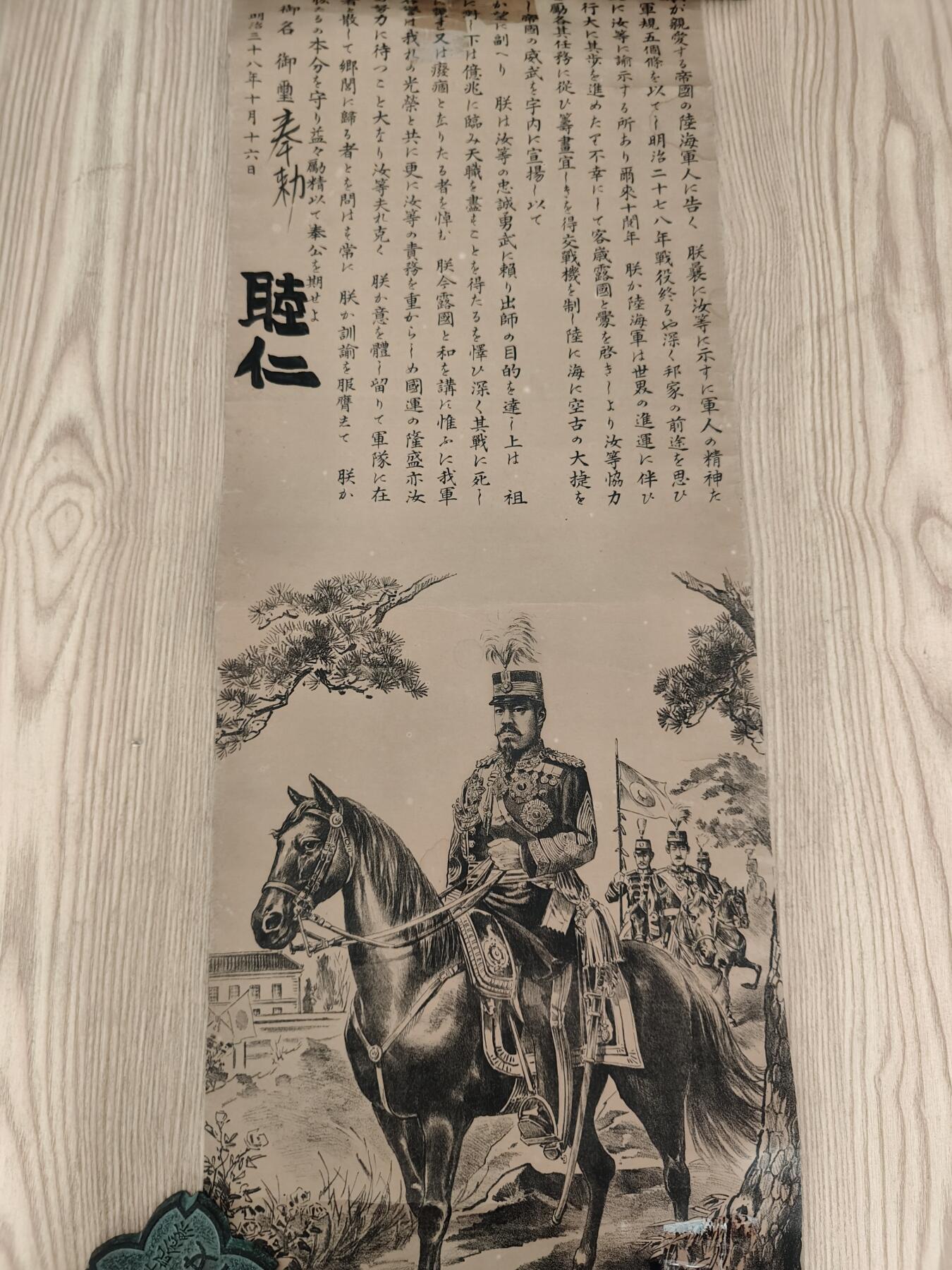 0元起拍勋章 第311期 咸鱼国勋章拍卖专场 11月19日（周日）下午6：00开始 日本明治时期 奉敕