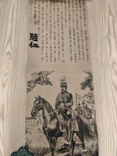 0元起拍勋章 第311期 咸鱼国勋章拍卖专场 11月19日（周日）下午6：00开始 - 日本明治时期 奉敕