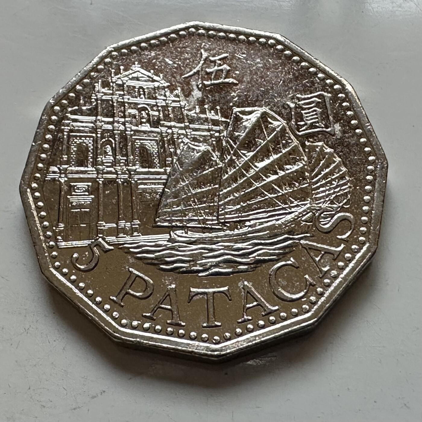 🌹外币初藏🌹🐯2025年第129场  每周二四六晚8️⃣点 接代拍 澳门1992年¥5