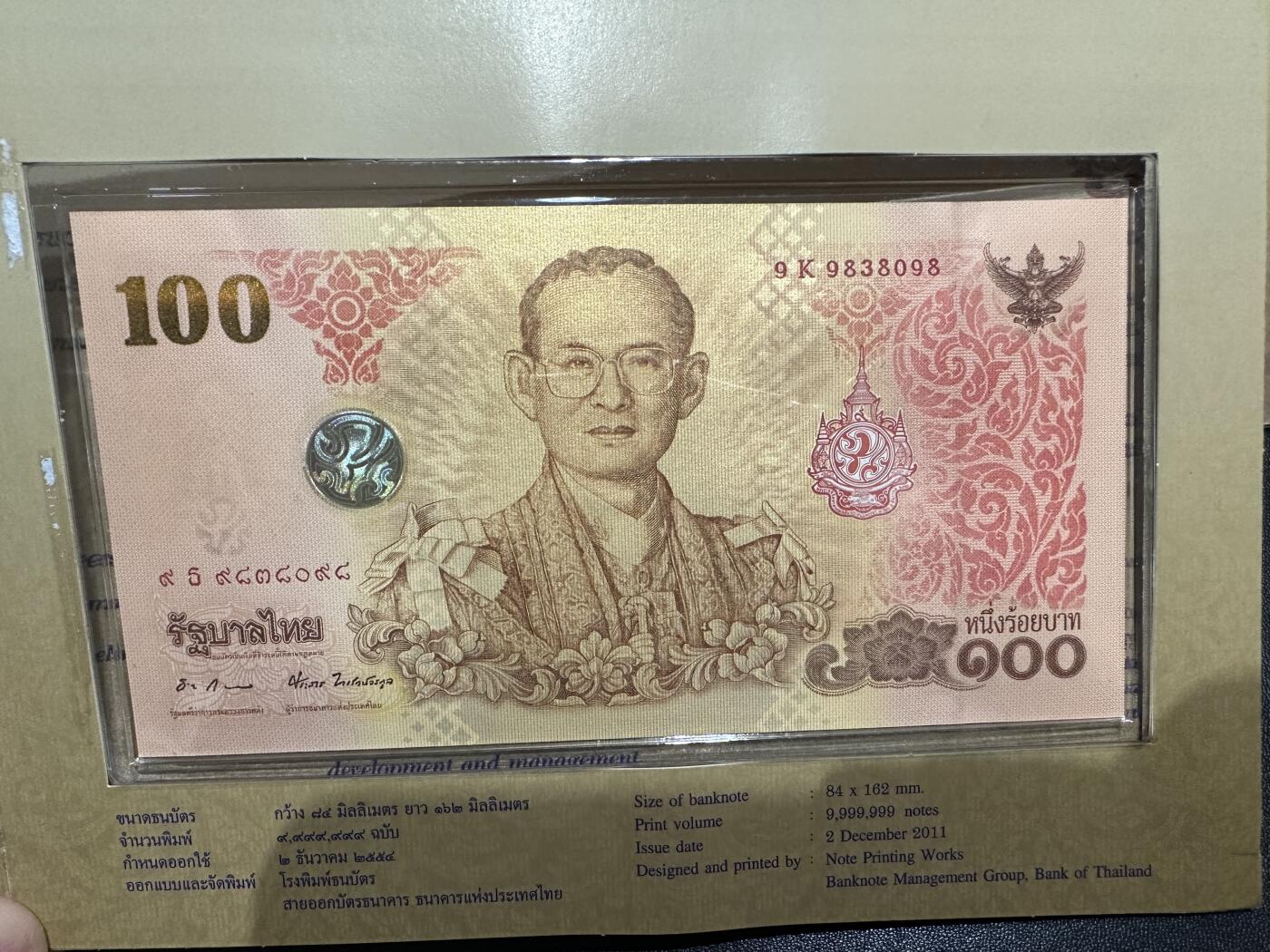 《外钞收藏家》第五百八十六期（品种丰富、精品多）（本平台长期征集拍品、欢迎藏友们联系合作） 泰国100泰铢2张、60泰铢2张、80泰铢1张 共5张一起 带原装册子