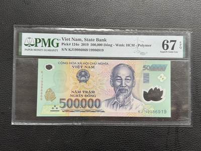 桂P钱币文化工作室拍卖第四十五期 - 越南50万盾塑料错钞，PMG67高分，左右号码不一致，潜力品种