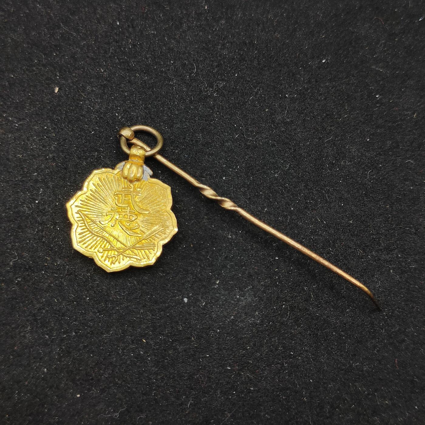 0元起拍勋章 第311期 咸鱼国勋章拍卖专场 11月19日（周日）下午6：00开始 日本战时武德会徽章