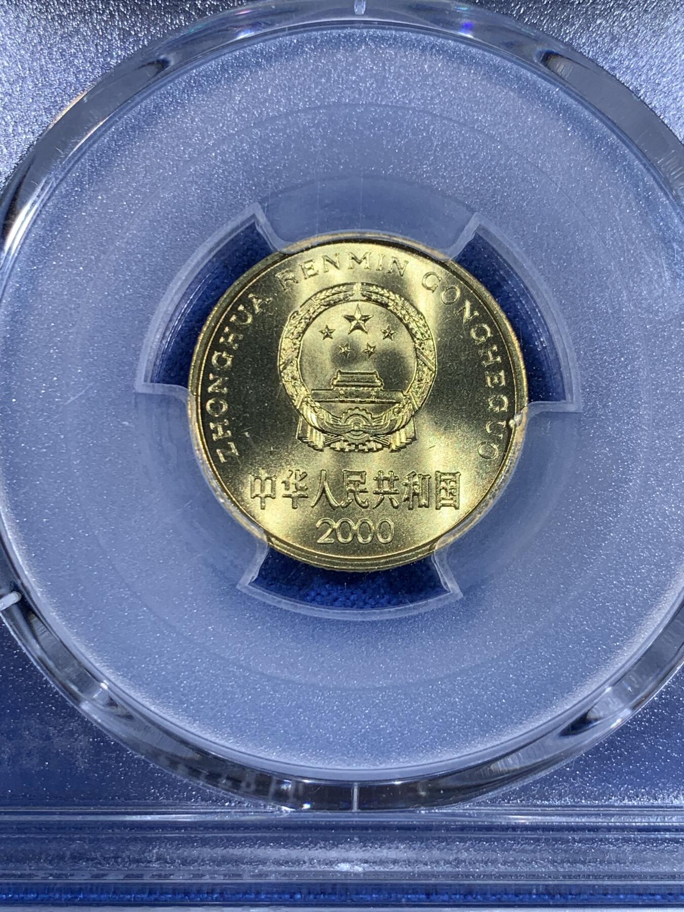 《竞宝斋》第439场 周日，周一，周二 3场连拍 （全场包邮） PCGS MS68 2000年梅花五角 亚军分 闪电标无养护