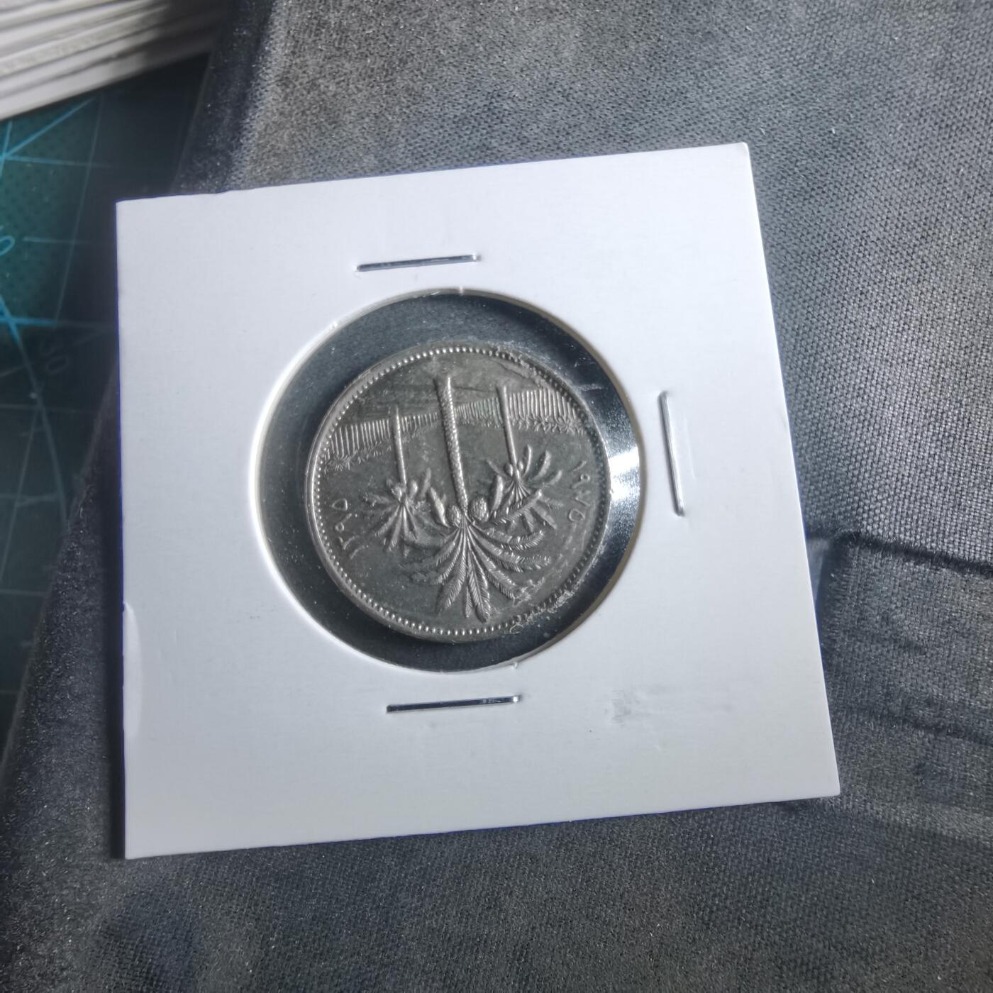 沼泽如烟--第906场 伊拉克