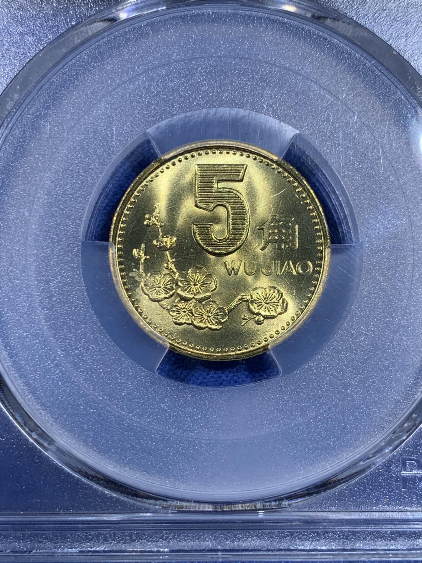 《竞宝斋》第439场 周日，周一，周二 3场连拍 （全场包邮） PCGS MS68 1999年梅花五角 冠军分 闪电标无养护