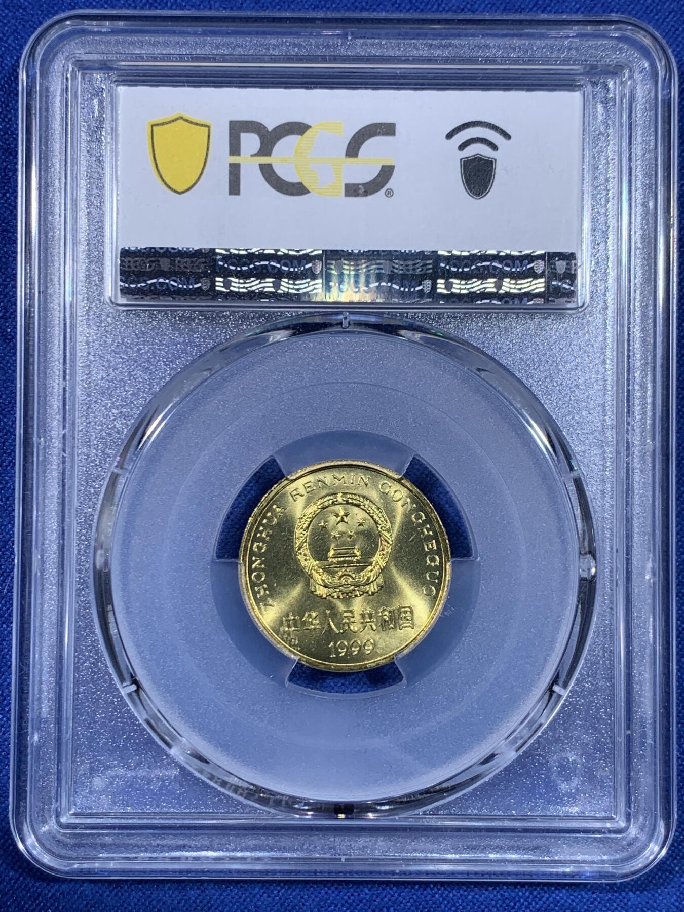《竞宝斋》第439场 周日，周一，周二 3场连拍 （全场包邮） PCGS MS68 1999年梅花五角 冠军分 闪电标无养护