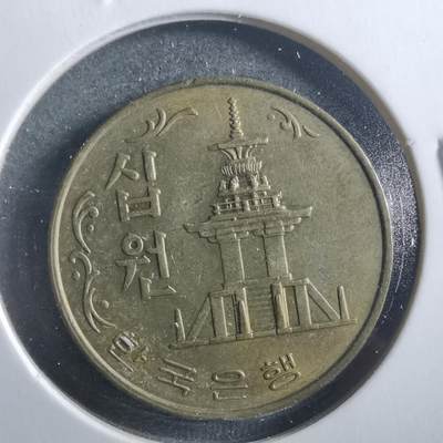 沼泽如烟--第906场 - 韩国1980年十元