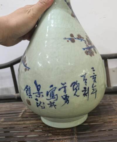 建国瓷厂景德镇曾勇大师青花釉里红玉壶春瓶