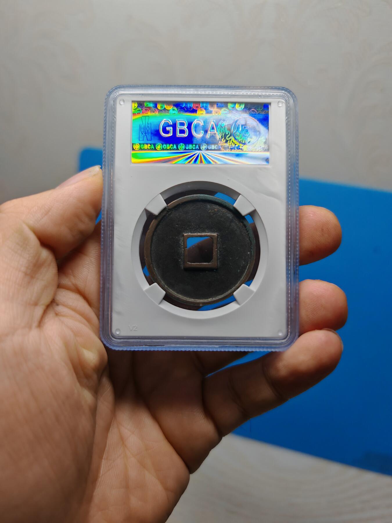 宋 崇宁通宝 七级币 美制 字口清晰 钱币温润（上海宋研美82）