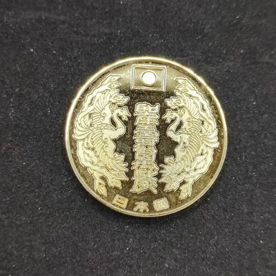 0元起拍勋章 第311期 咸鱼国勋章拍卖专场 11月19日（周日）下午6：00开始 - 日本纪念章