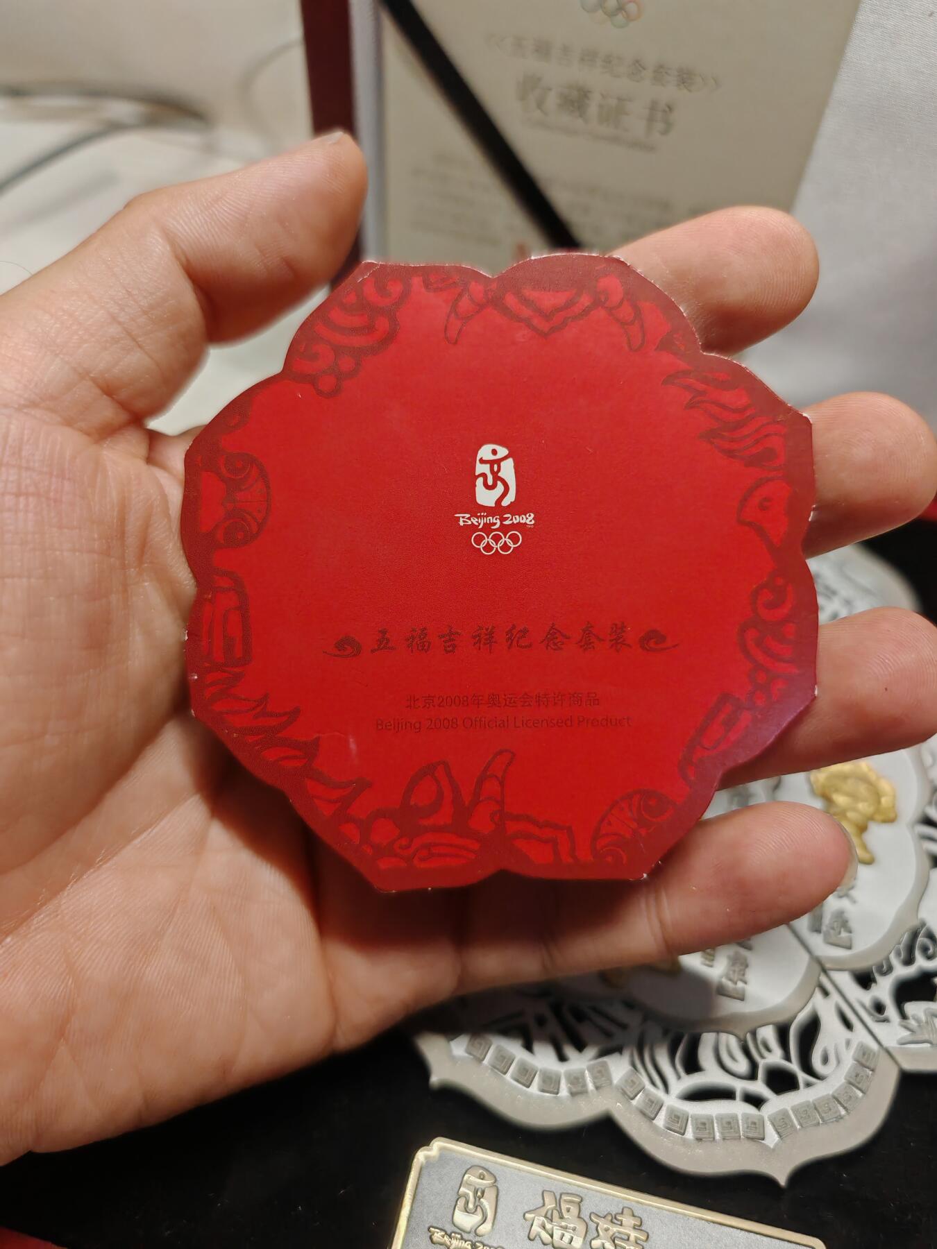 2008年北京奥运会 福娃五福吉祥纪念套装 官方原装