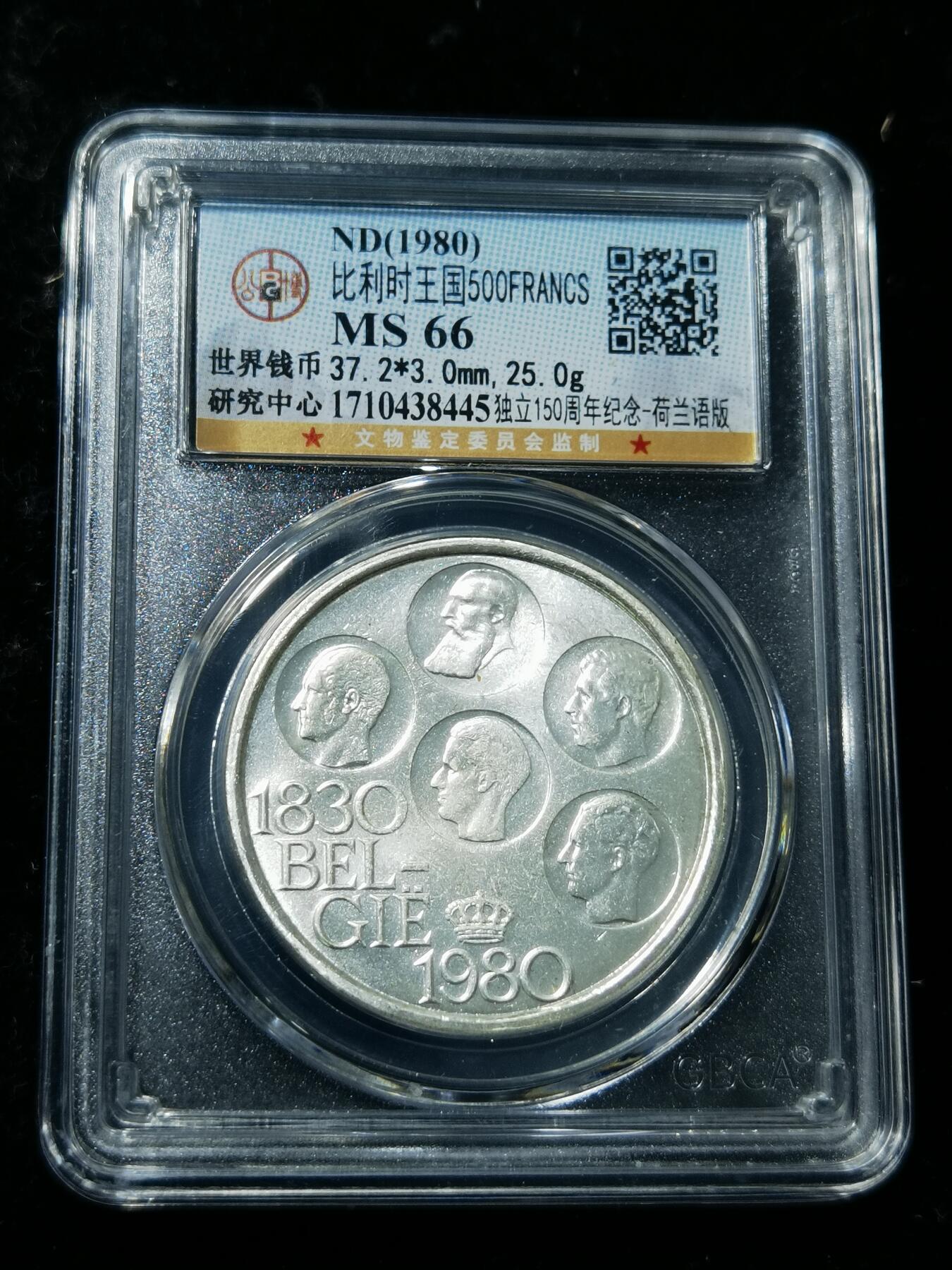 天下钱庄专场欢迎参拍