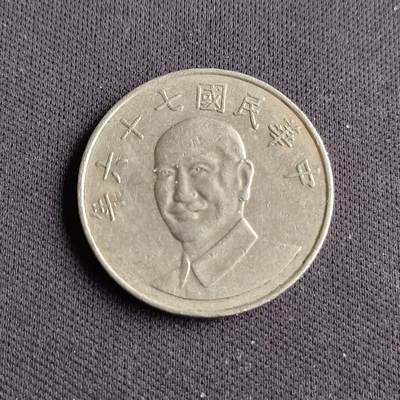 【游宝拍卖】乙巳蛇年88期 佣金1+6% - 台湾-10圆 民76年