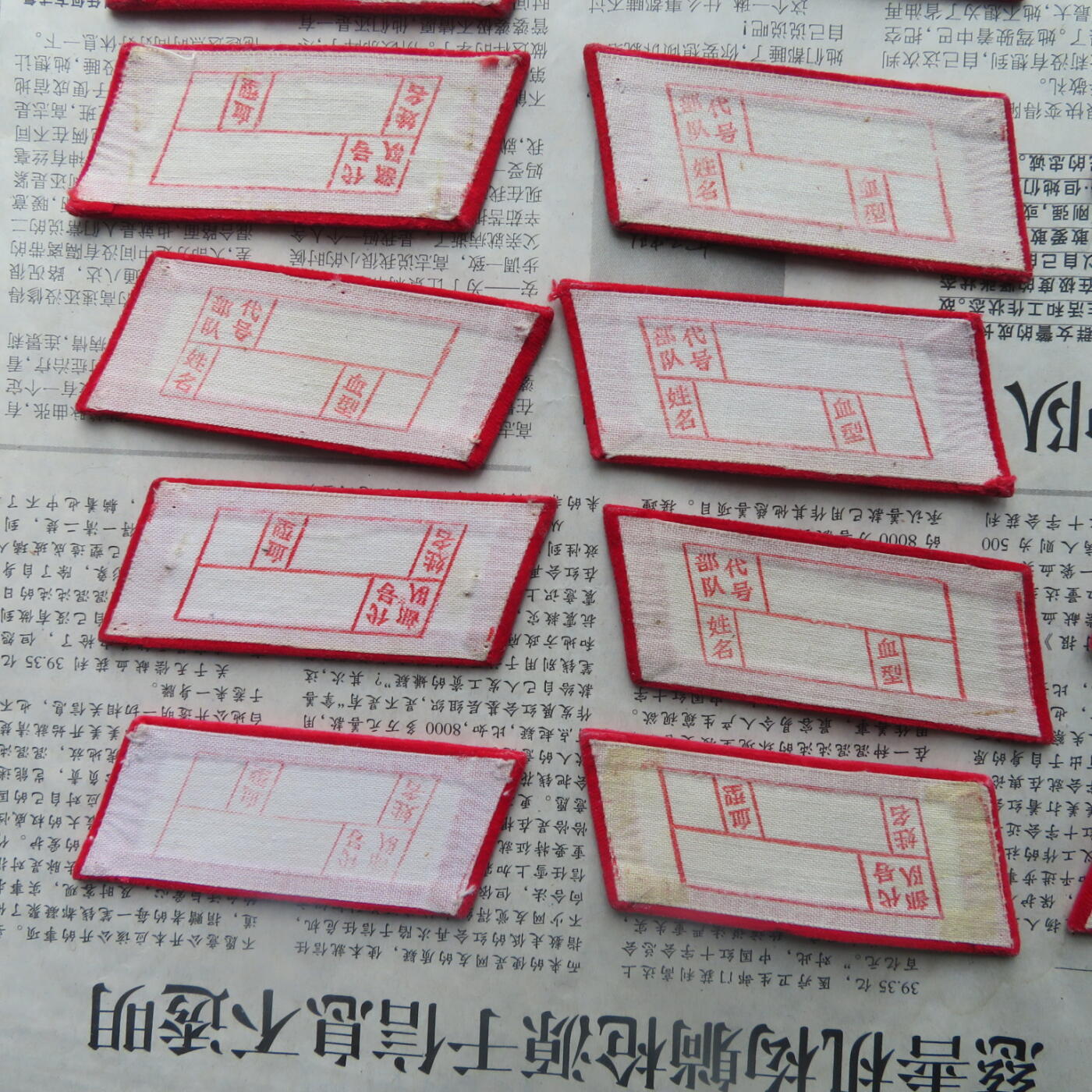 68--使用过的65无扎线红领章10付一组20141019-14优