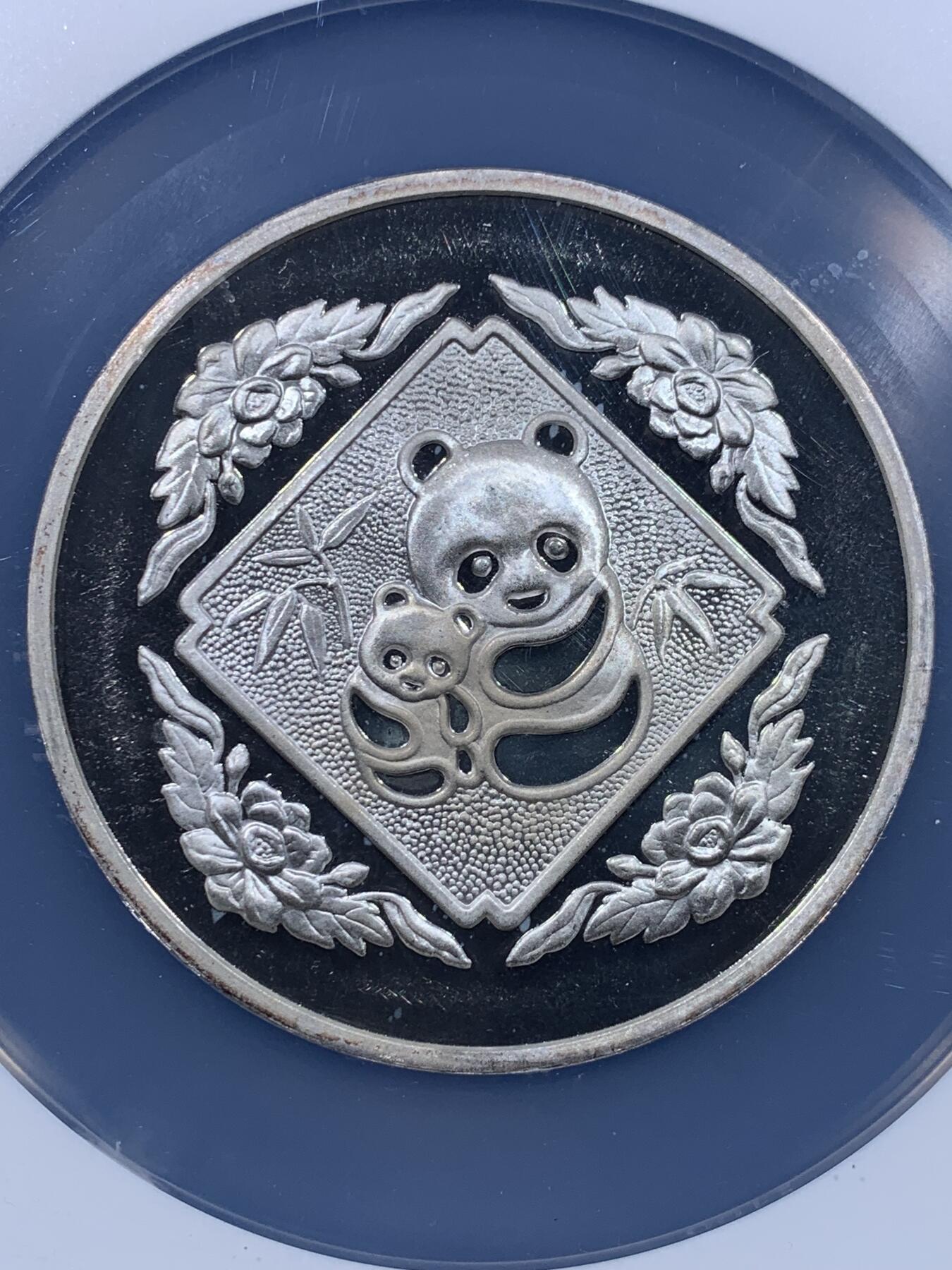 《竞宝斋》第439场 周日，周一，周二 3场连拍 （全场包邮） NGC PF63UC 中国 1985年 香港国际硬币展览会 5盎司999银 熊猫大银章 加厚加大盒装