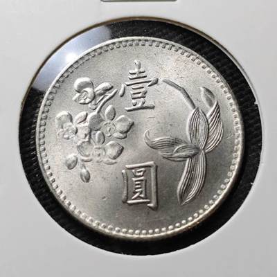 KK钱币收藏小铺  第372场  2月预留时间 周末发货 -  中国台湾省兰花一元好品