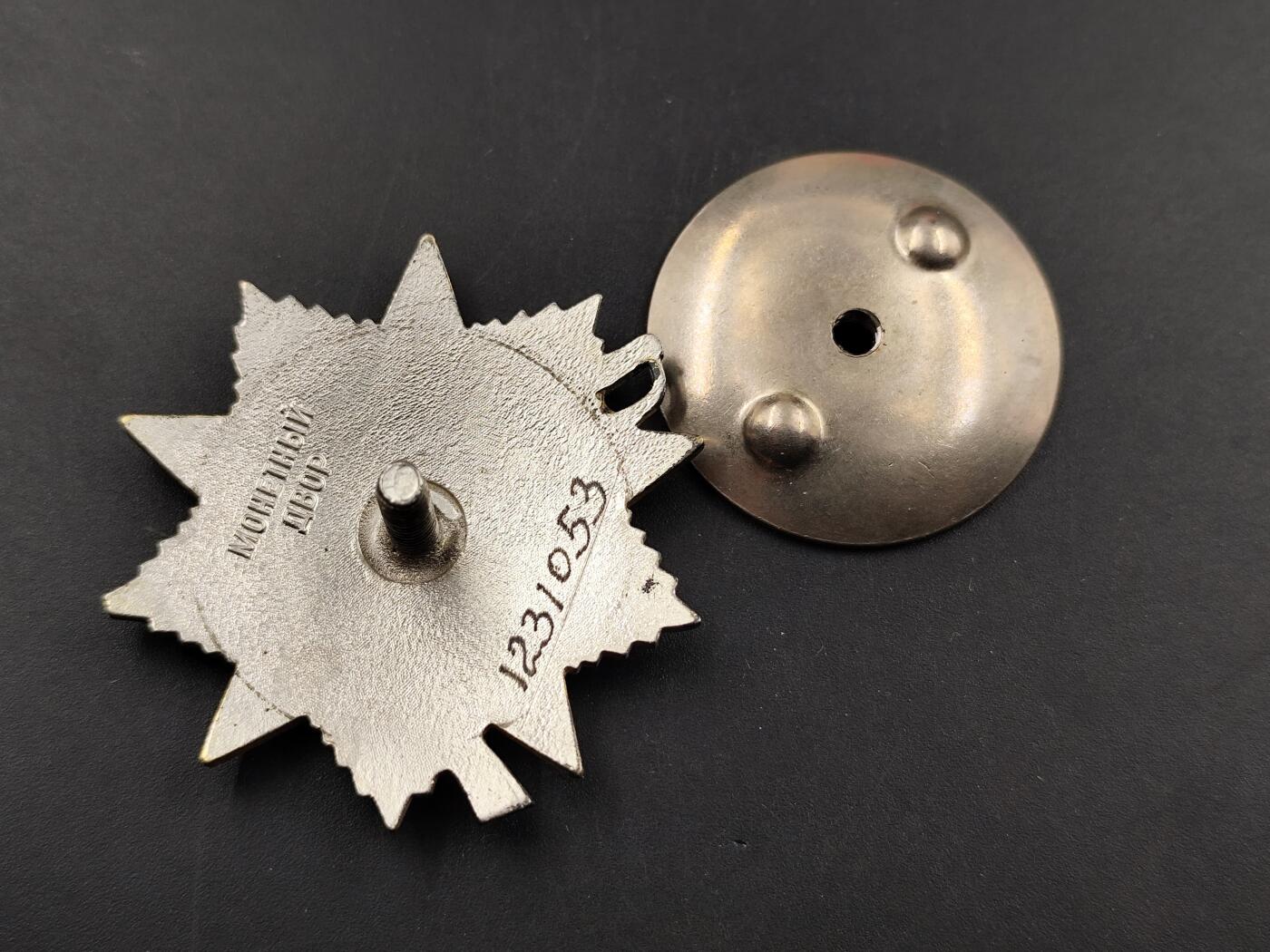 11月16日奖章钱币专场 苏联85版2级卫国银质勋章