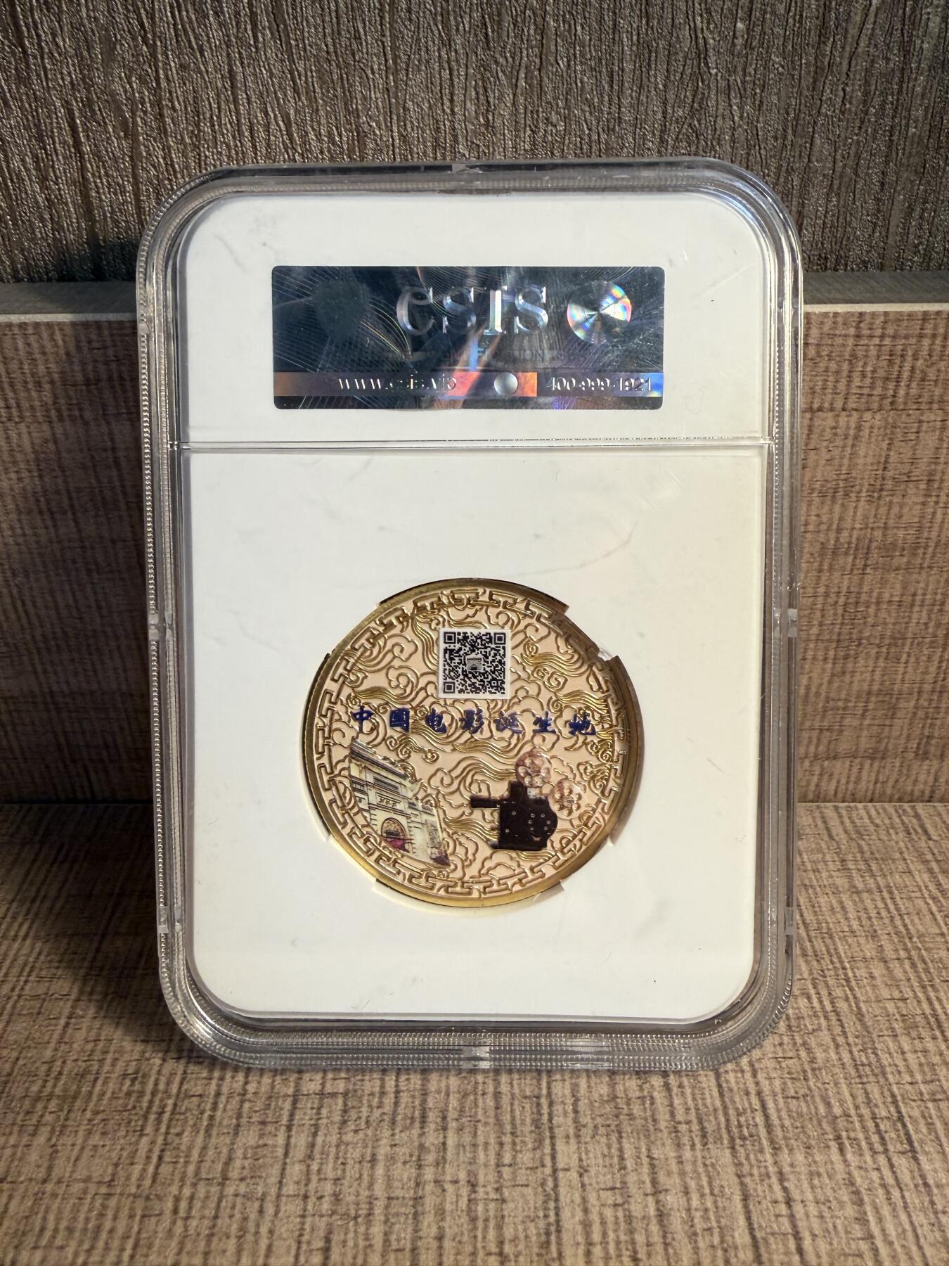 CSIS-GREAT评级精品钱币拍卖第三百二十六期