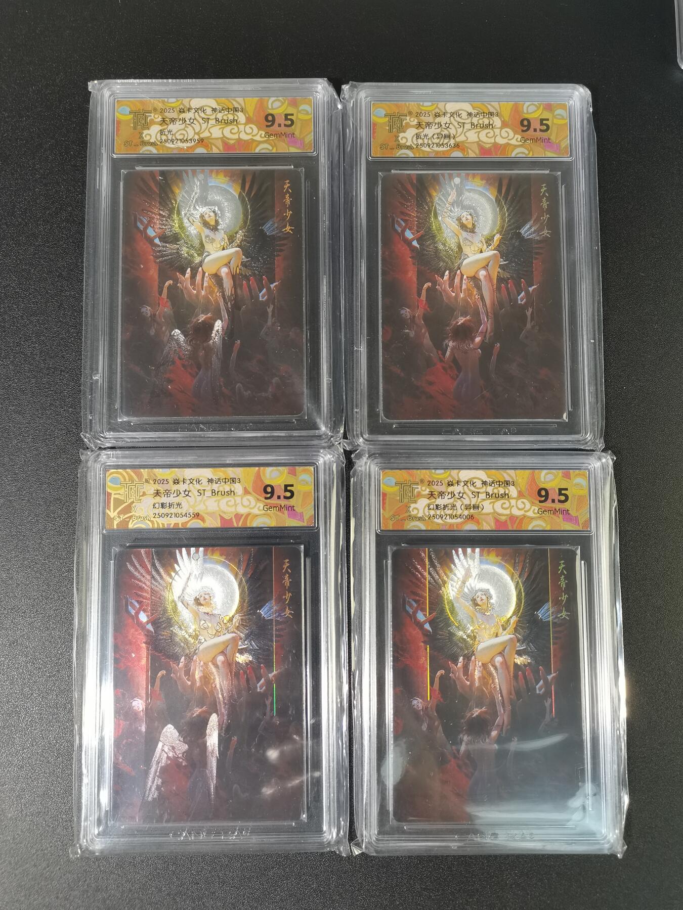 NO.15 好又多金牌大场，双11狂欢继续！每周一站式配齐，方便凑单！（周6晚8点截拍，卖家送拍0抽成！） 【评级套】焱卡 神话3 刷子 天帝少女+异画 折光+幻彩折光 9.5分4张