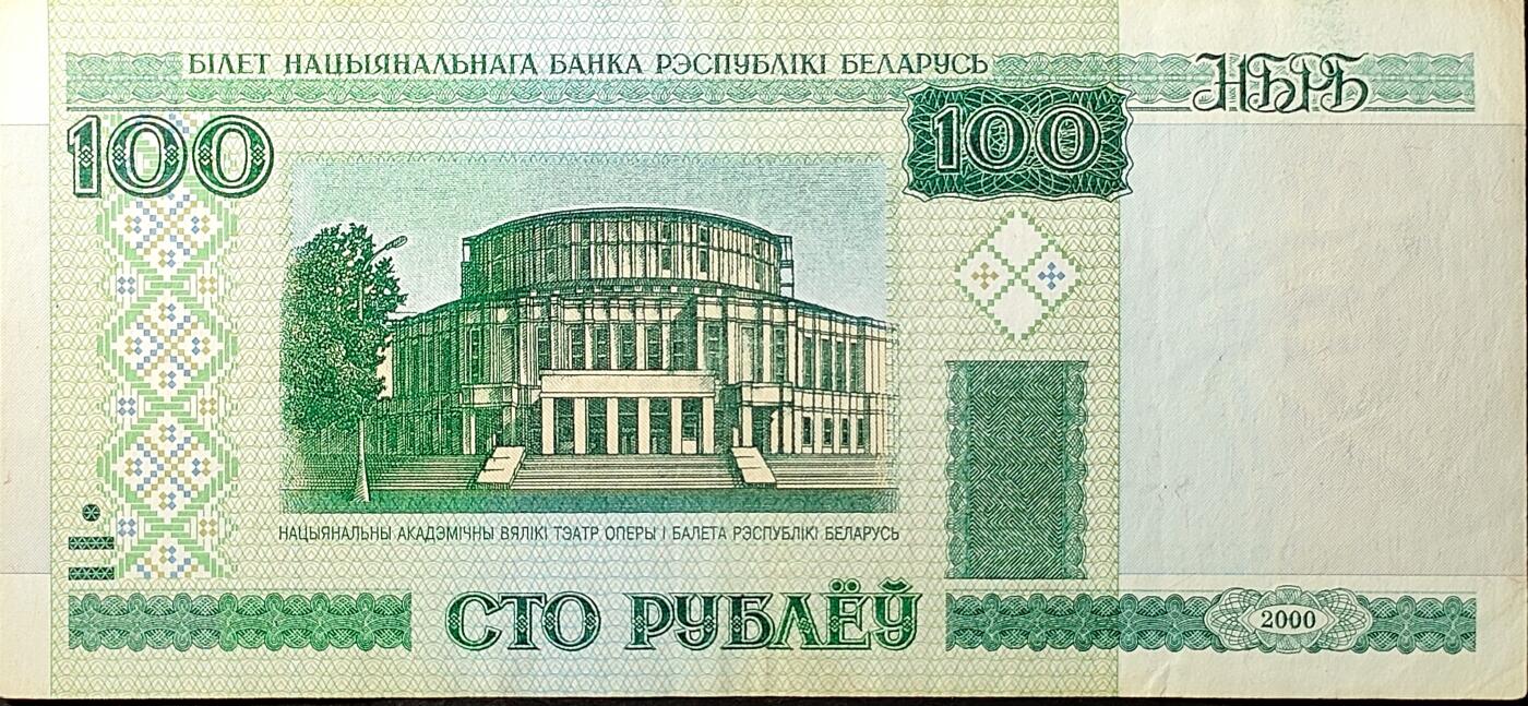 ↓君缘收藏656期☞钱币邮品↓无佣金、可寄存、满30元包邮  外国钱币，白俄罗斯 2000年100卢布纸币