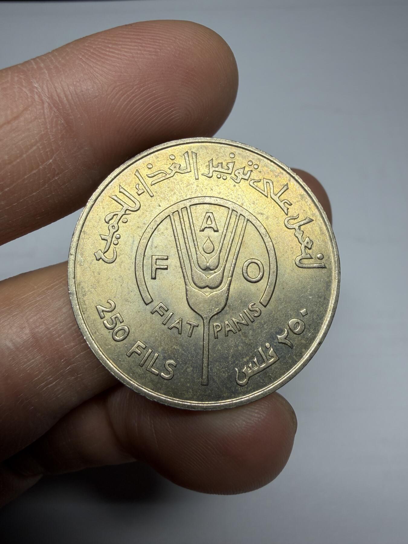 2025年集古藏今外币拍卖第十期-第7场—（总第287拍），可以寄存60天，满160元包邮。 1969年巴林250费尔Fao