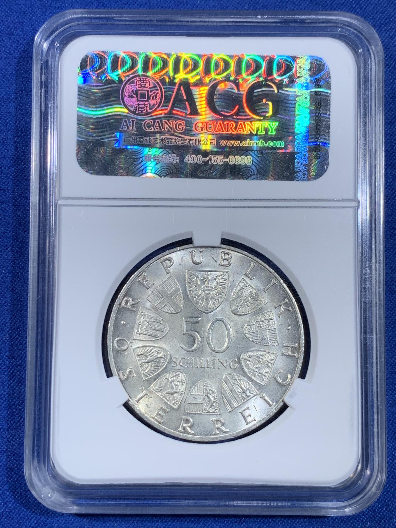 《竞宝斋》第439场 周日，周一，周二 3场连拍 （全场包邮） ACG MS65 奥地利共和国1968年50周年纪念银币 好品转光