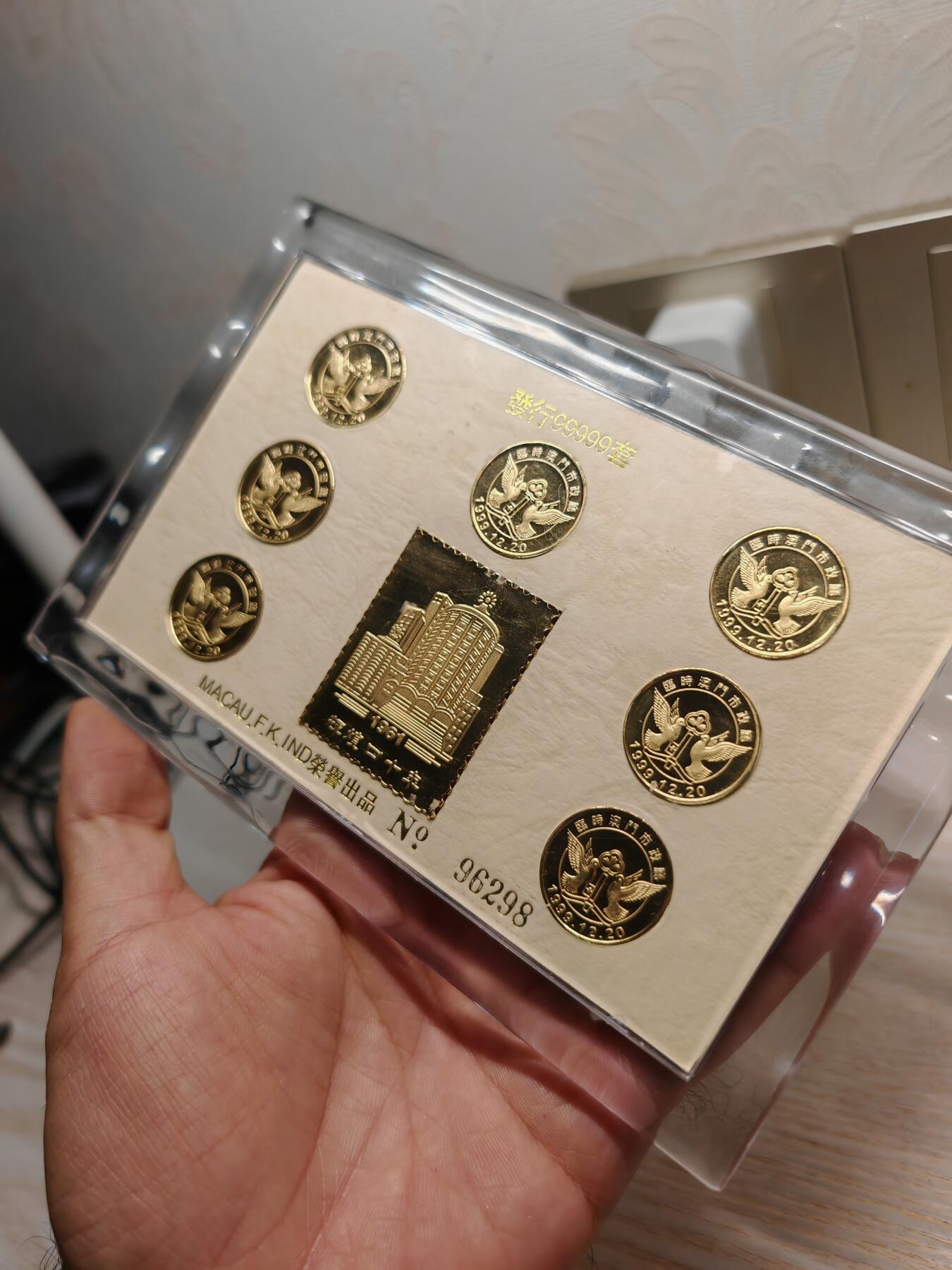 1999年 中国澳门回归 镀金纪念章一套 官方原封原装