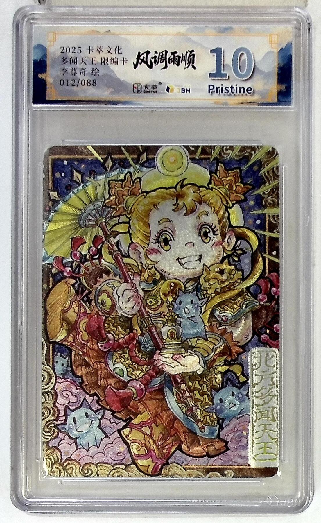 阳大大卡牌拍卖第83期（持续收拍品，周六晚上九点截拍，进群福利早知道）