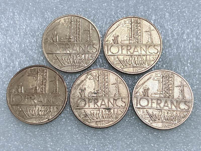 第一海外回流一元起拍收藏 散集专场  第268期 - 法国巴士底狱10法郎硬币 5枚 带光品