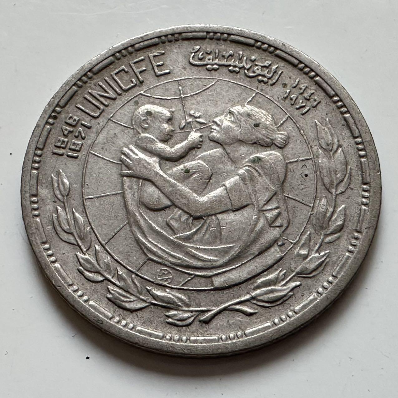 🌹外币初藏🌹🐯2025年第129场  每周二四六晚8️⃣点 接代拍 埃及1972年5皮阿斯特