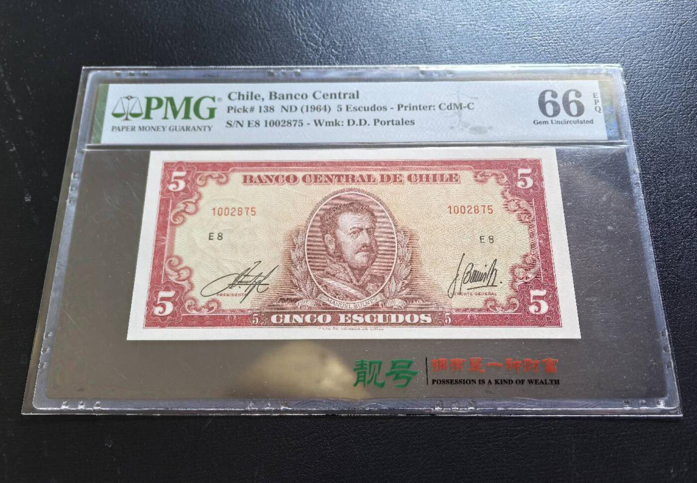 Triple S 第67期 1964智利5埃斯库多，精美